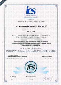 Образец сертификата IES